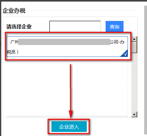 納稅人信用等級(jí)怎么查詢(xún)