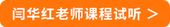 課程免費(fèi)試聽(tīng)