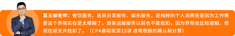 葛玉御老師
