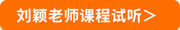 課程免費(fèi)試聽1