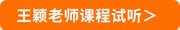 課程免費(fèi)試聽2