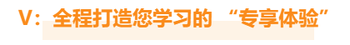 2023年東奧注會(huì)VIP私教課程