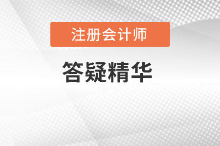 非居民企業(yè)應(yīng)納稅額的計算_2019注會《稅法》答疑精華