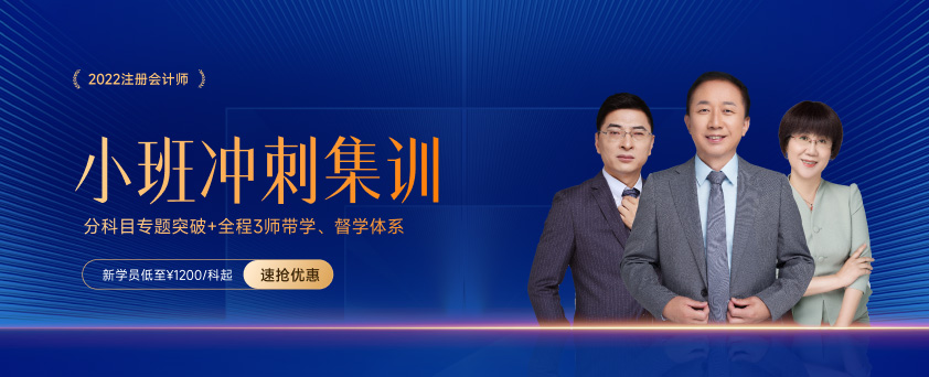 2022年注會(huì)報(bào)名收官,，稅務(wù)師報(bào)名開始,，一備兩考雙證雙贏！