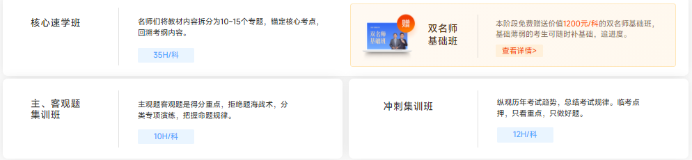 小班集訓