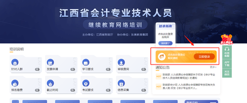 江西省2022年度會計專業(yè)技術(shù)人員繼續(xù)教育開始啦,！