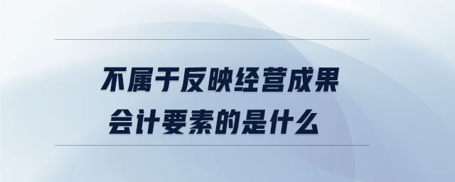 管理會計在我國應(yīng)用的最早領(lǐng)域是