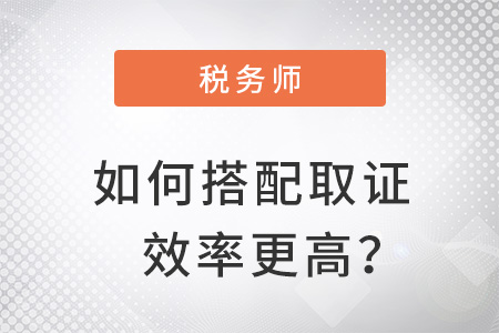 稅務師如何搭配取證效率更高？