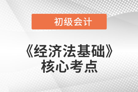 稅務(wù)登記,、憑證、發(fā)票,、納稅申報(bào)_初級(jí)會(huì)計(jì)《經(jīng)濟(jì)法基礎(chǔ)》核心考點(diǎn)