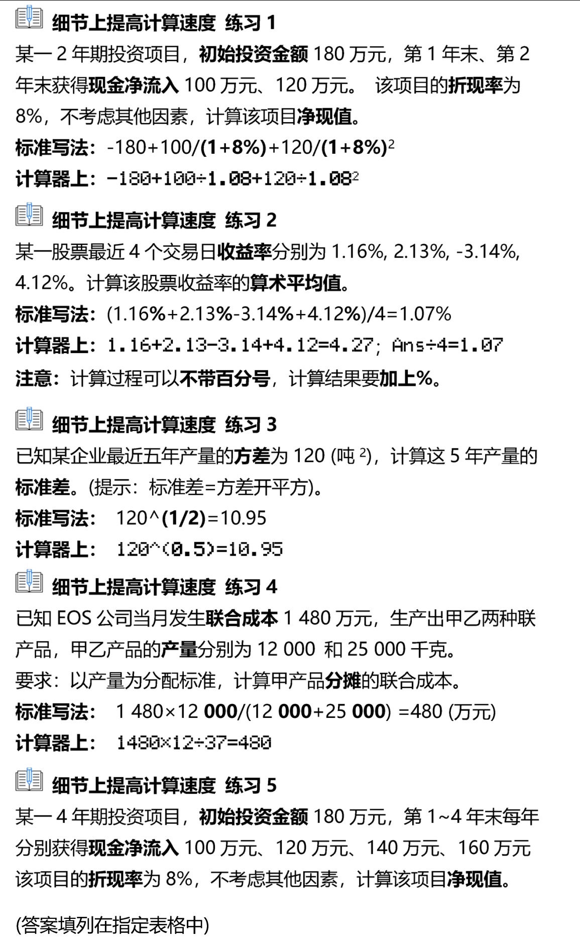 細(xì)節(jié)決定速度