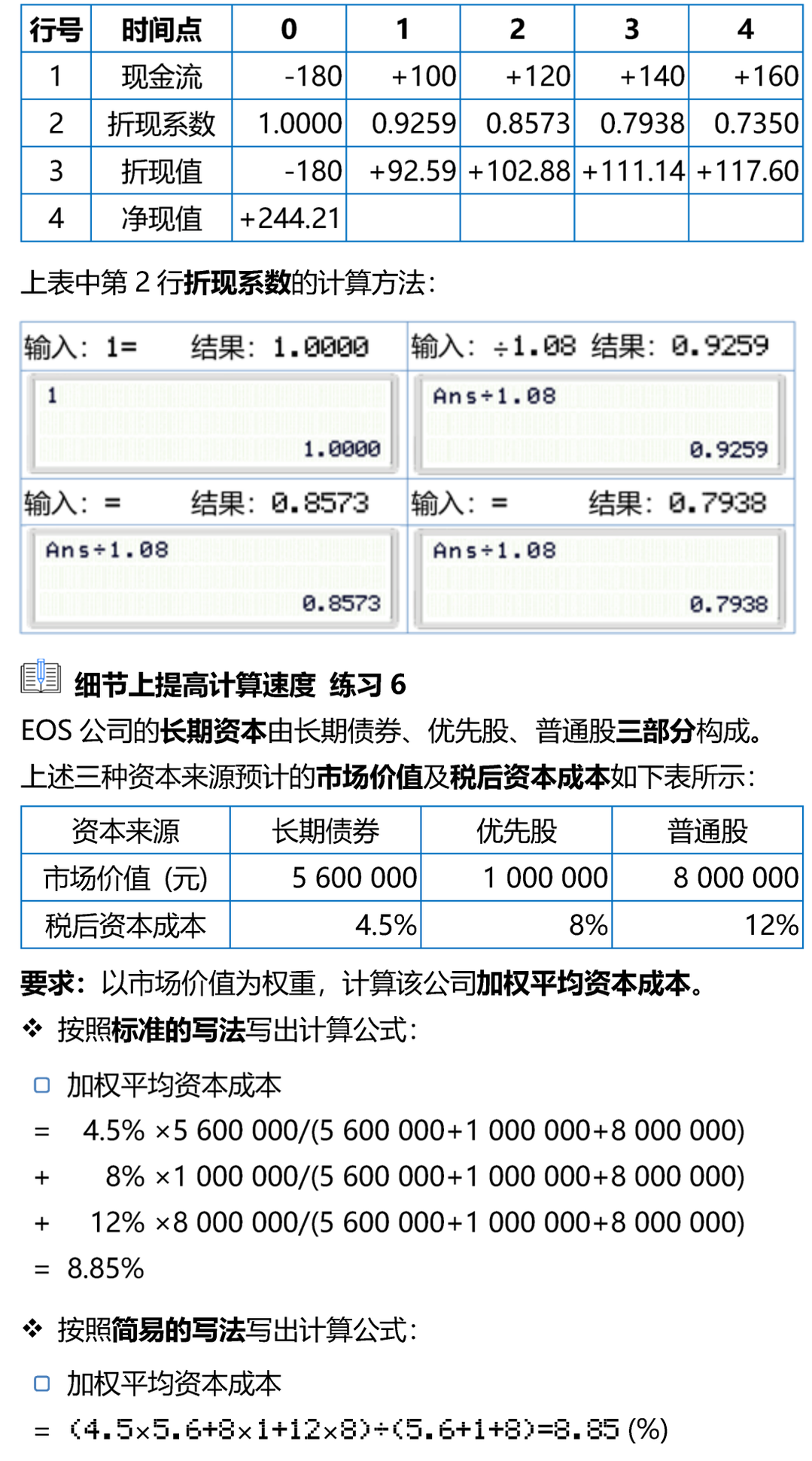 細(xì)節(jié)決定速度2