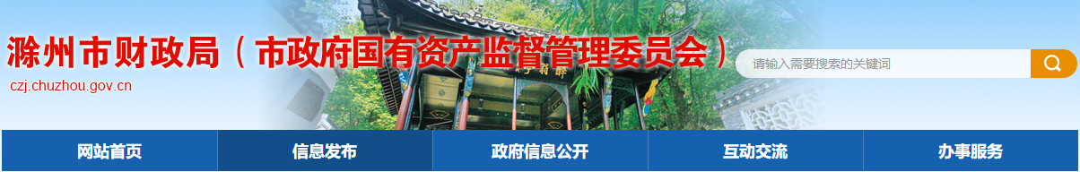 安徽滁州2022年初級(jí)會(huì)計(jì)準(zhǔn)考證打印時(shí)間公布