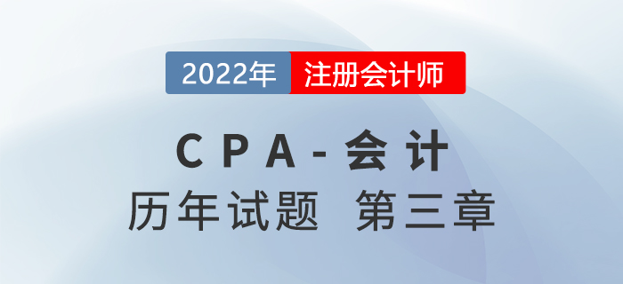 注會會計歷年試題強化訓練——第三章固定資產