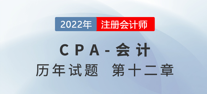 注會會計歷年試題強化訓練——第十二章或有事項