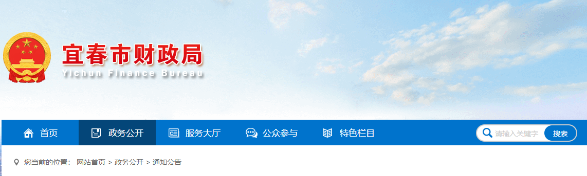 江西宜春市2022年初級(jí)會(huì)計(jì)考試疫情防控的補(bǔ)充公告