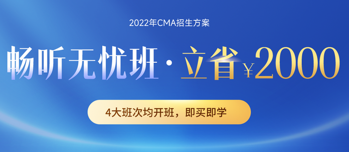 通知,！2022年7月CMA考季補考時間為8月27日