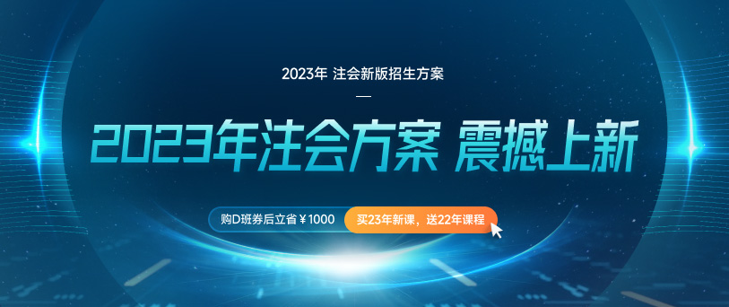 2022年注冊會計師考試各地區(qū)報名費用匯總