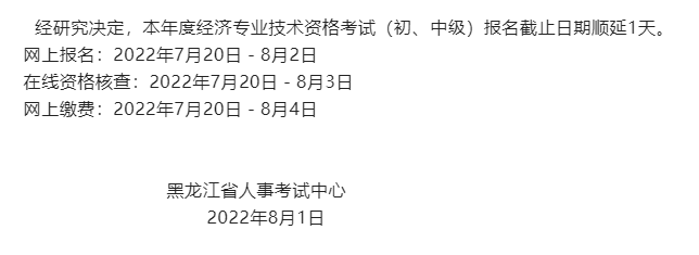 黑龍江