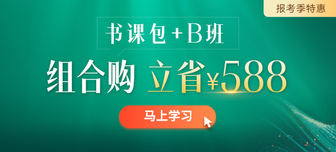 2022年中級(jí)經(jīng)濟(jì)師全新課程聯(lián)合任意一款書課包即享優(yōu)惠