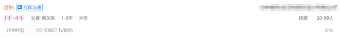 智聯(lián)招聘4