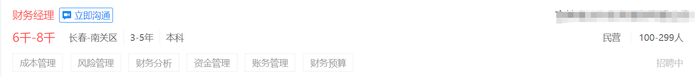 智聯(lián)招聘10