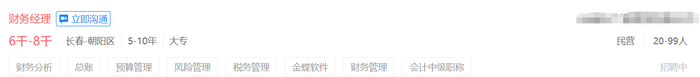 智聯(lián)招聘11