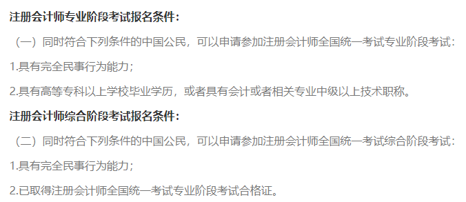報名條件