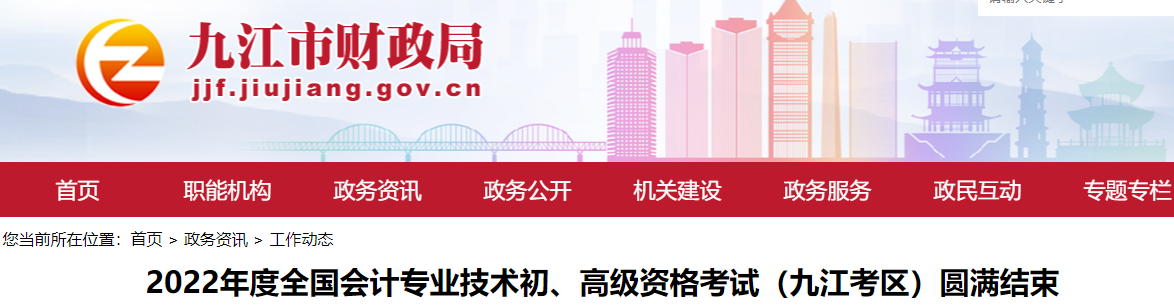 江西九江2022年高級(jí)會(huì)計(jì)師考試報(bào)考人數(shù)72人