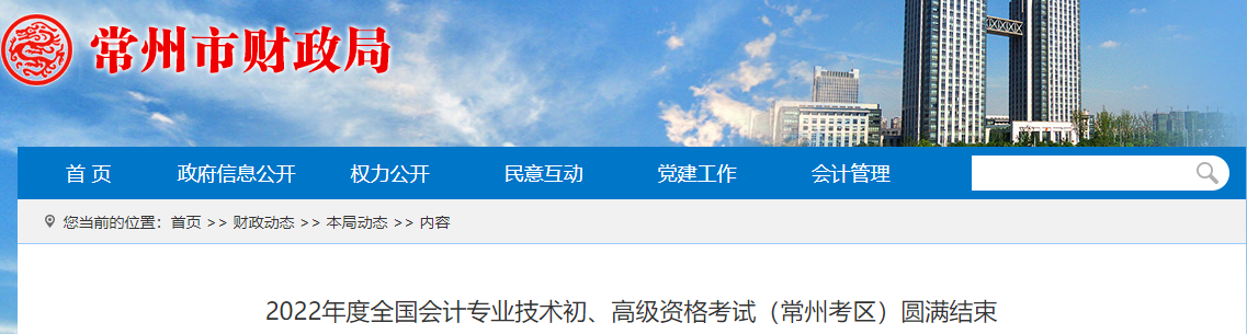 江蘇常州2022年高級(jí)會(huì)計(jì)師考試參考率為65.07%