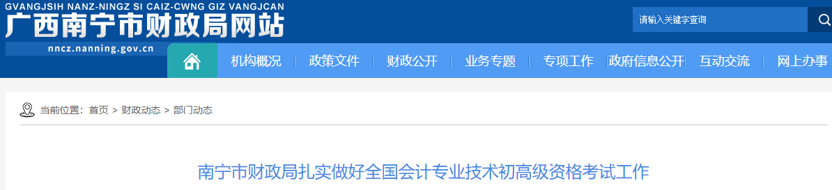 廣西南寧2022年初,、高級會計師考試報考人數(shù)共3.84萬人