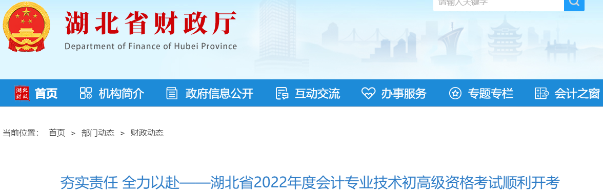 湖北省2022年初,、高級會計師考試報名人數(shù)11.4萬人