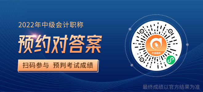 2022年中級會計考試客觀題評分標準是什么,？