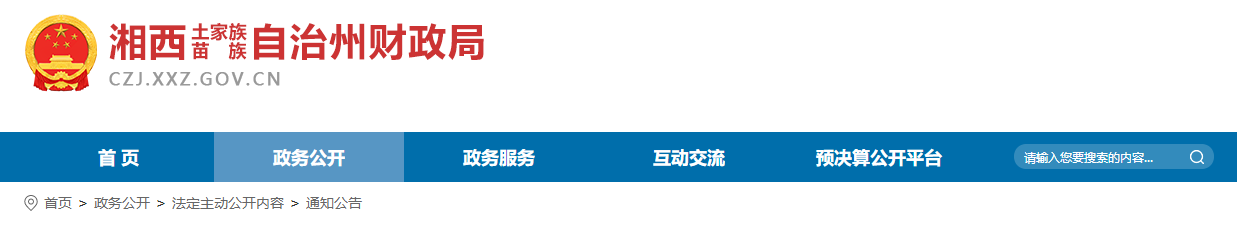 湖南湘西自治州考點(diǎn)2022年初級(jí)會(huì)計(jì)師考試合格人員名單公示