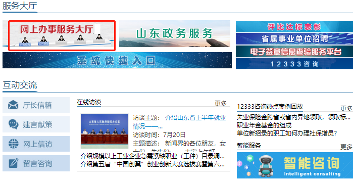 初級(jí)會(huì)計(jì)證書補(bǔ)貼申請(qǐng)第二步