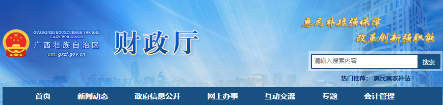 廣西2022年初級(jí)會(huì)計(jì)資格審核方式為考后公示審核