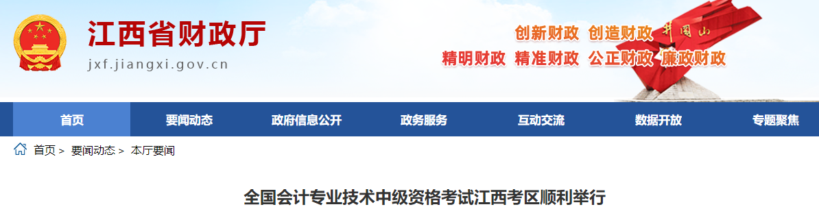 江西省2022年中級(jí)會(huì)計(jì)考試報(bào)名人數(shù)為38757人