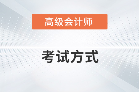 2023年高級會計師開卷考試嗎,？