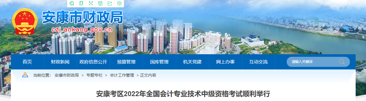 陜西省安康市2022年中級(jí)會(huì)計(jì)考試報(bào)名人數(shù)為1950人