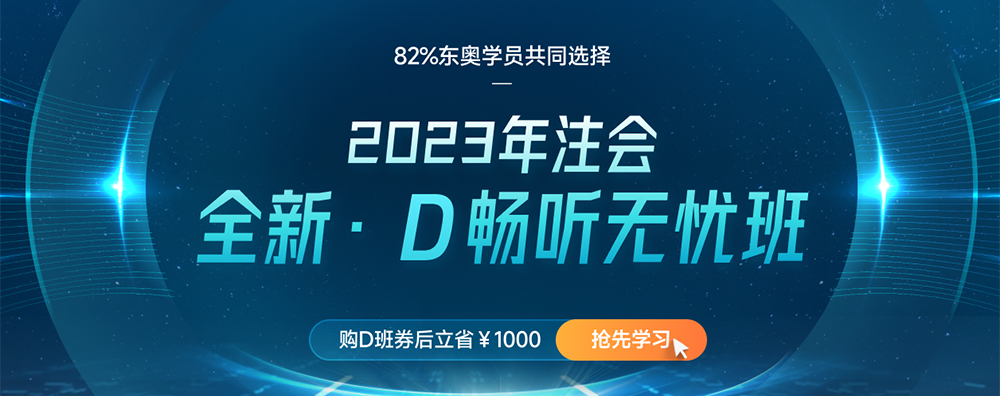 注會(huì)名師指導(dǎo)+延考資料包,！手把手教你如何備考