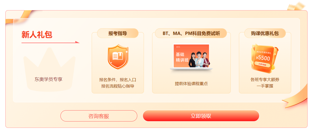 2022年ACCA全新課程開班，全科套餐立?。?000,！