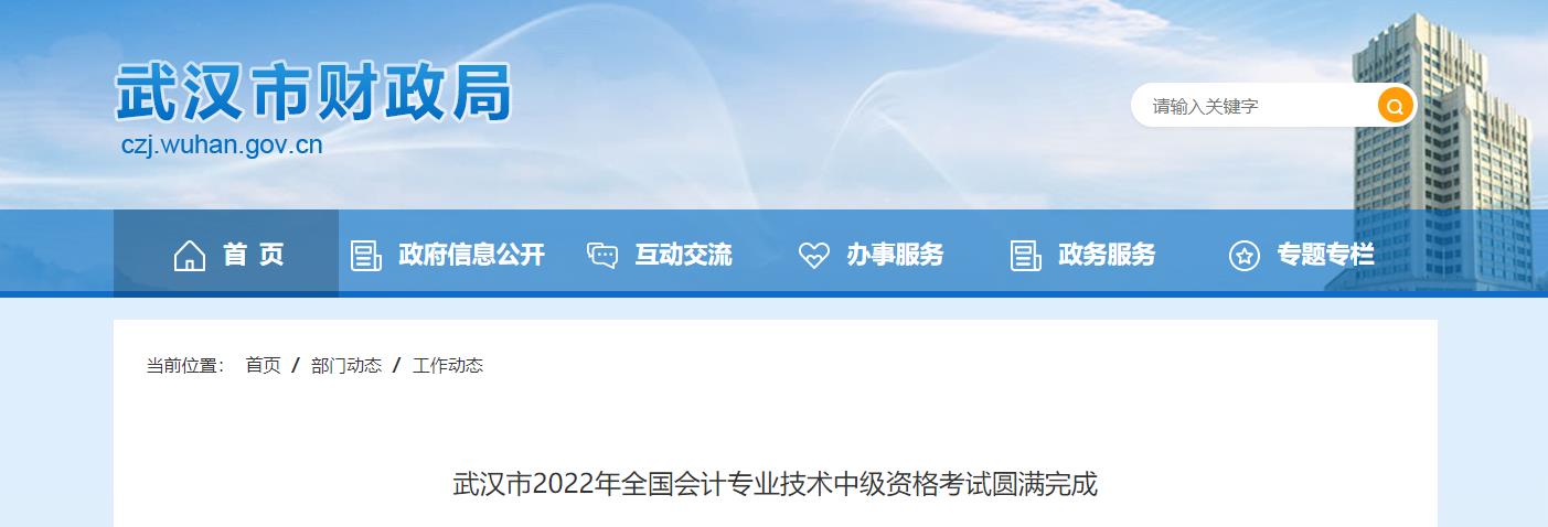 湖北省武漢市2022年報(bào)名參加中級(jí)會(huì)計(jì)考試10.01萬人次