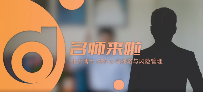 重磅入駐！CPA《戰(zhàn)略》實(shí)力派男神空降東奧,，有才又有顏！