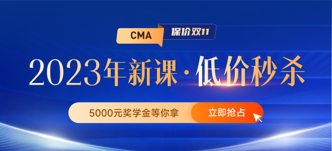 終點即起點,！2022年11月CMA考試結(jié)束后應該做些什么,？