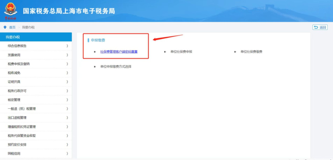 密碼重置