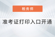 2022年稅務(wù)師練習(xí)題每日一練匯總11.5