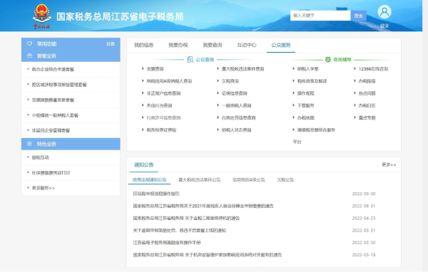 你了解印花稅嗎,？什么是印花稅,？如何申報(bào)？熱點(diǎn)問(wèn)答等你來(lái)查,！