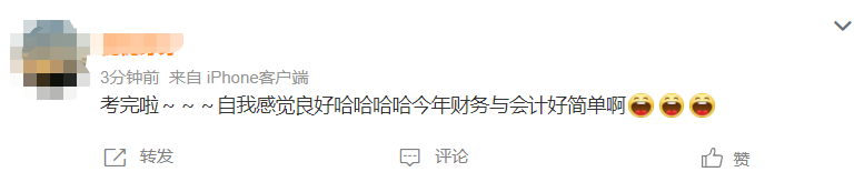 考生反饋1
