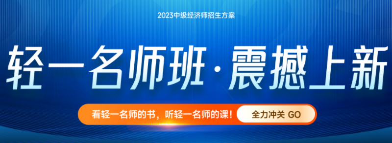 查完成績(jī)看這里：2022年各地區(qū)中級(jí)經(jīng)濟(jì)師考后資格審核通知,！