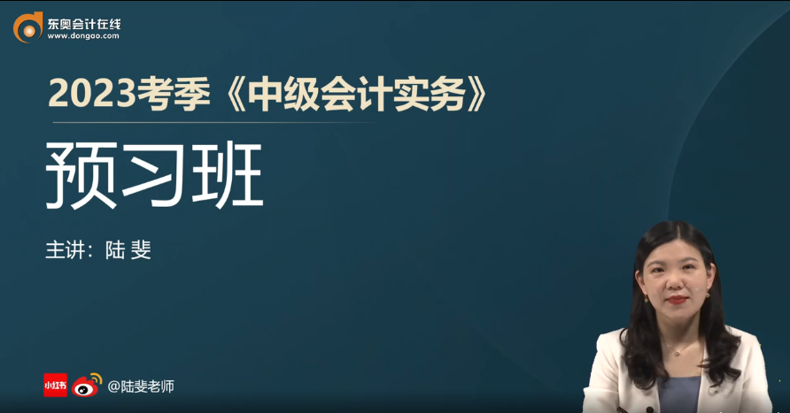 東奧名師陣容又雙叒叕升級,！陸斐老師，新考季與您一起同行,！