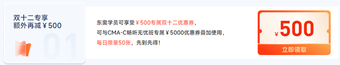 保價雙12！購2023年CMA新課享三重福利,！贏5000元獎學(xué)金,！